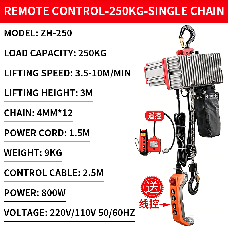 Electric Chain Hoist - رافعة سلسلة صغيرة مدمجة بمحرك كهربائي